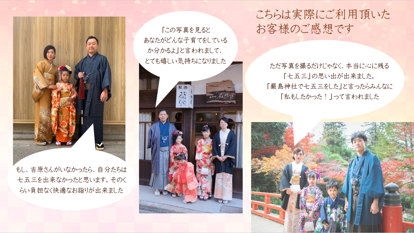 実際にご利用頂いたお客様のご感想